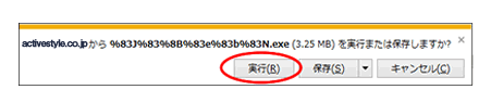 リモートサポートご利用手順