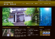 世界自然遺産の屋久島でゆった自然を感じませんか