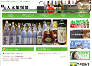 鹿児島市天文館の質屋「天文館質舗」です。